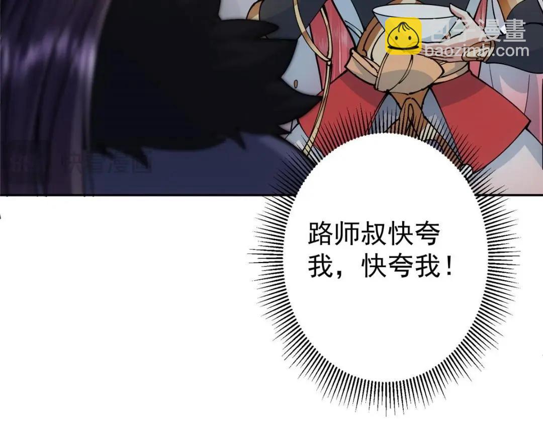 🍲掌门低调点 244 你喜欢怎样的裙子呢？ 第11页