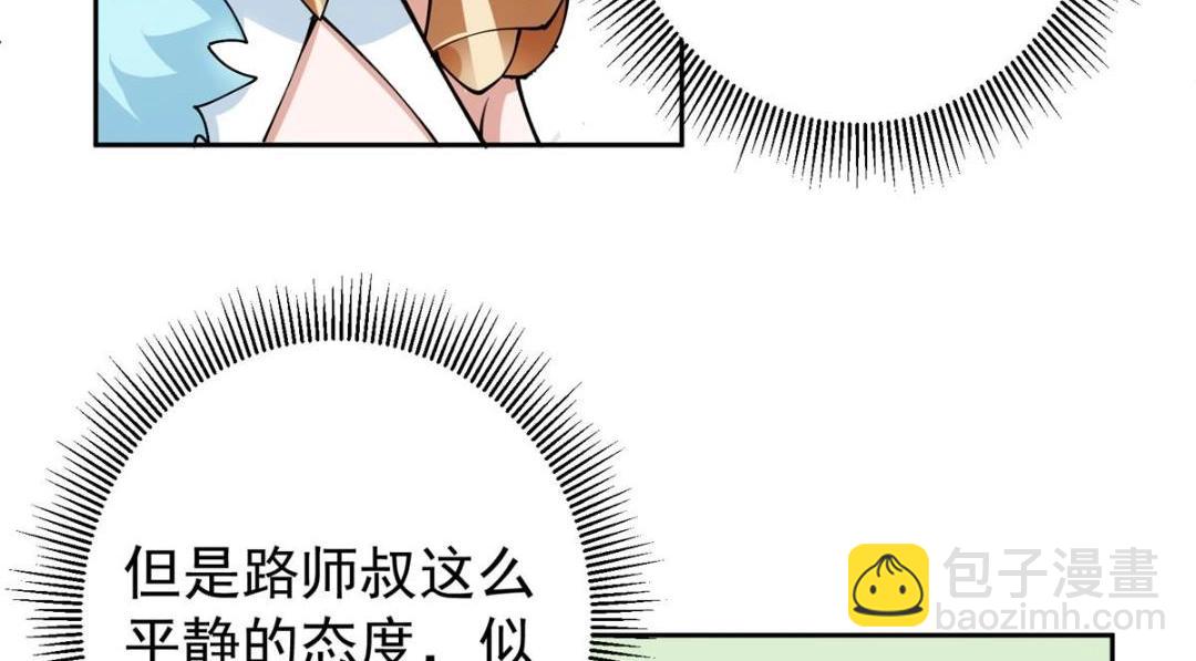 🍲掌门低调点 244 你喜欢怎样的裙子呢？ 第18页