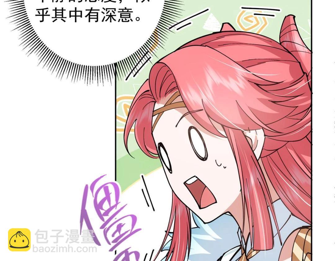 🍲掌门低调点 244 你喜欢怎样的裙子呢？ 第19页