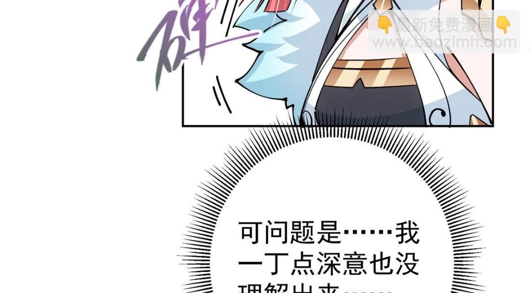 🍲掌门低调点 244 你喜欢怎样的裙子呢？ 第20页