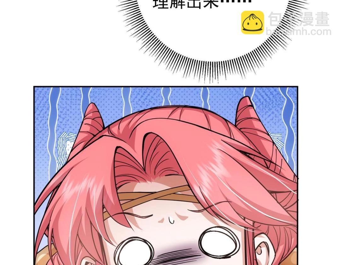 🍲掌门低调点 244 你喜欢怎样的裙子呢？ 第21页