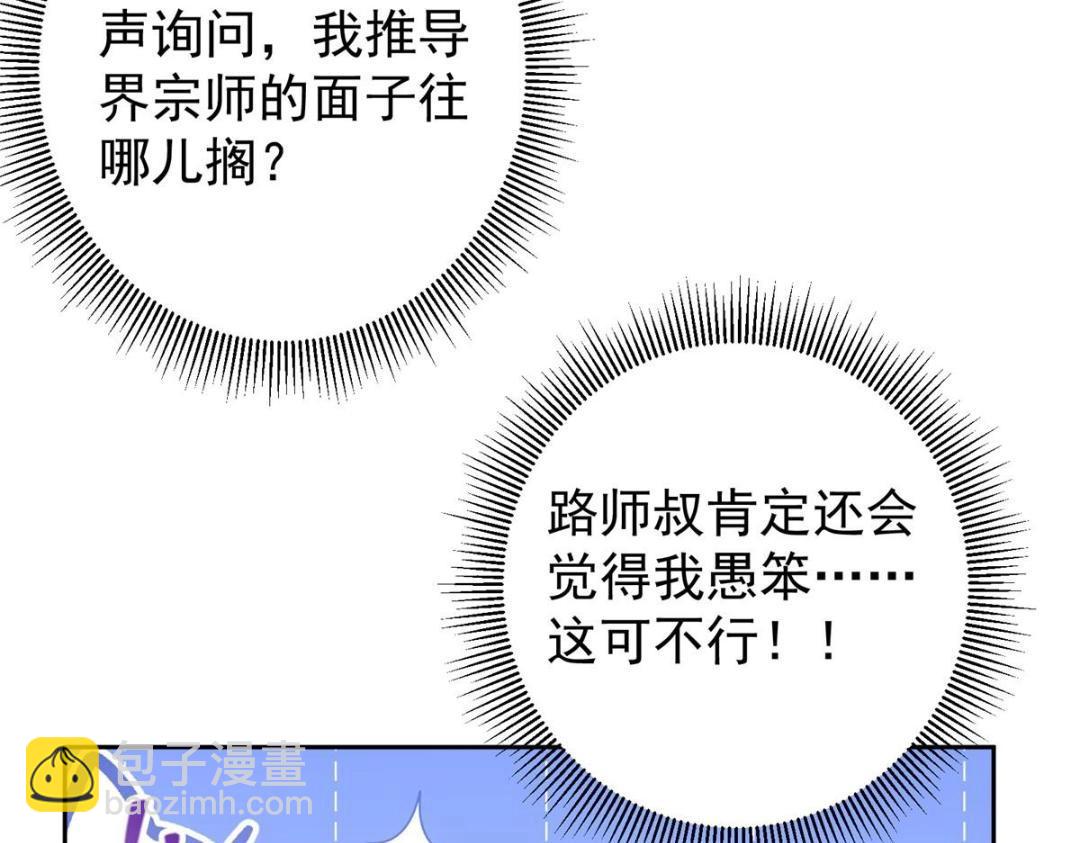 🍲掌门低调点 244 你喜欢怎样的裙子呢？ 第23页