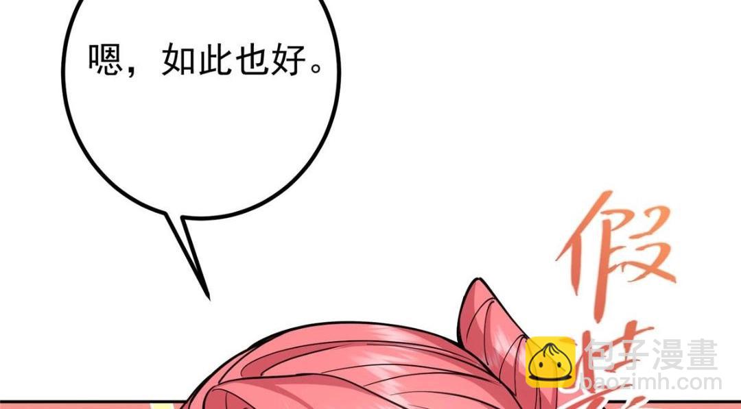 🍲掌门低调点 244 你喜欢怎样的裙子呢？ 第26页