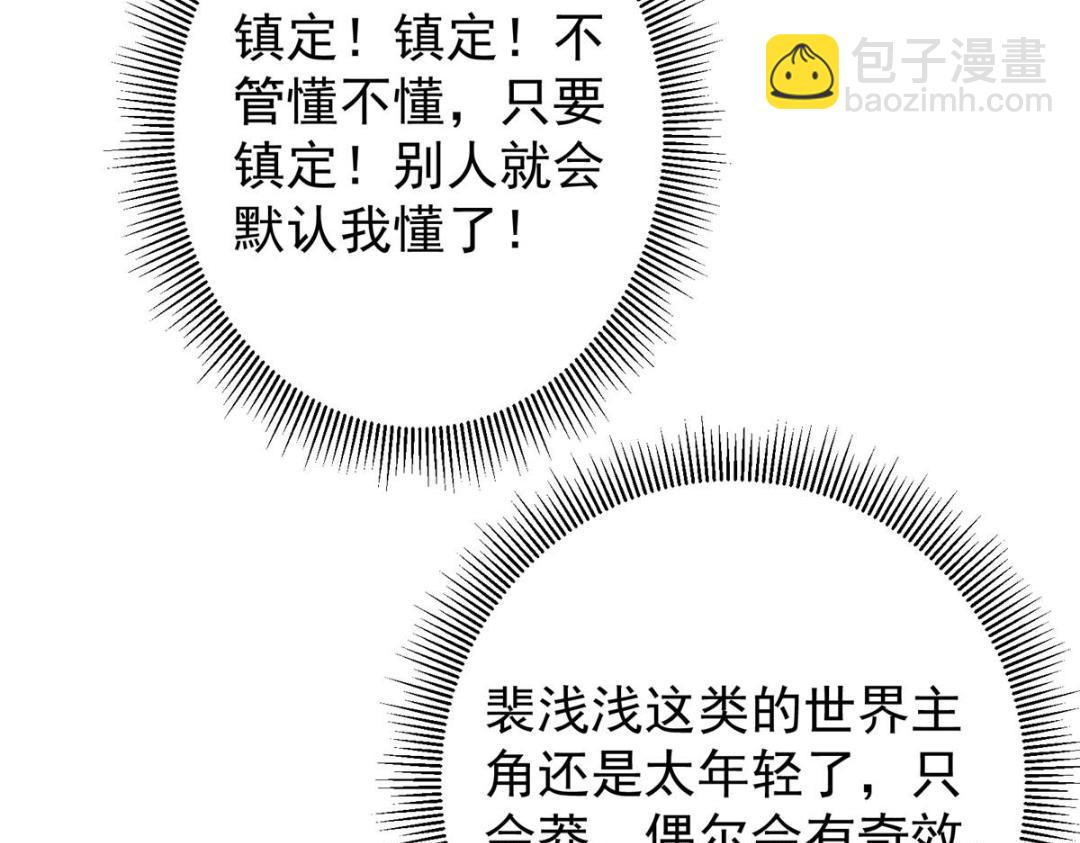 🍲掌门低调点 244 你喜欢怎样的裙子呢？ 第29页
