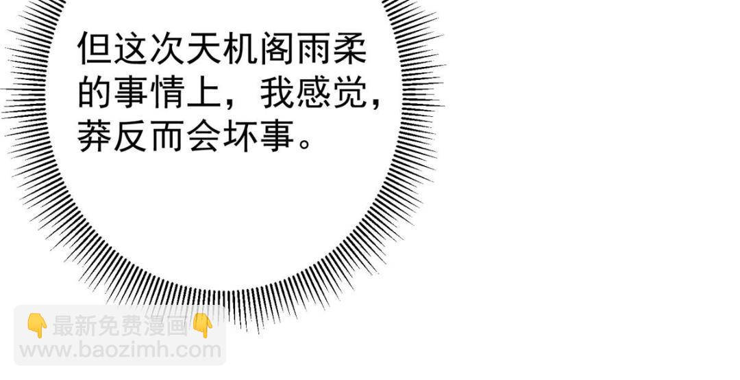 🍲掌门低调点 244 你喜欢怎样的裙子呢？ 第33页