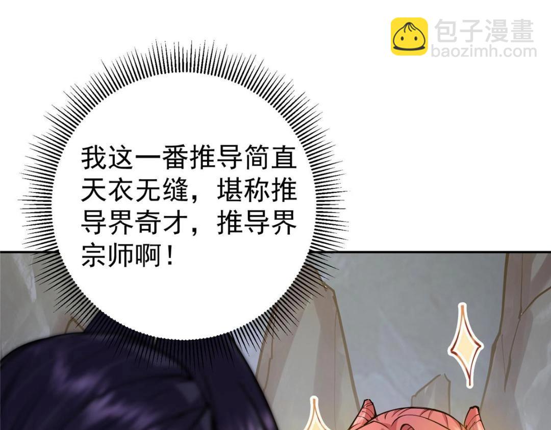 🍲掌门低调点 244 你喜欢怎样的裙子呢？ 第9页