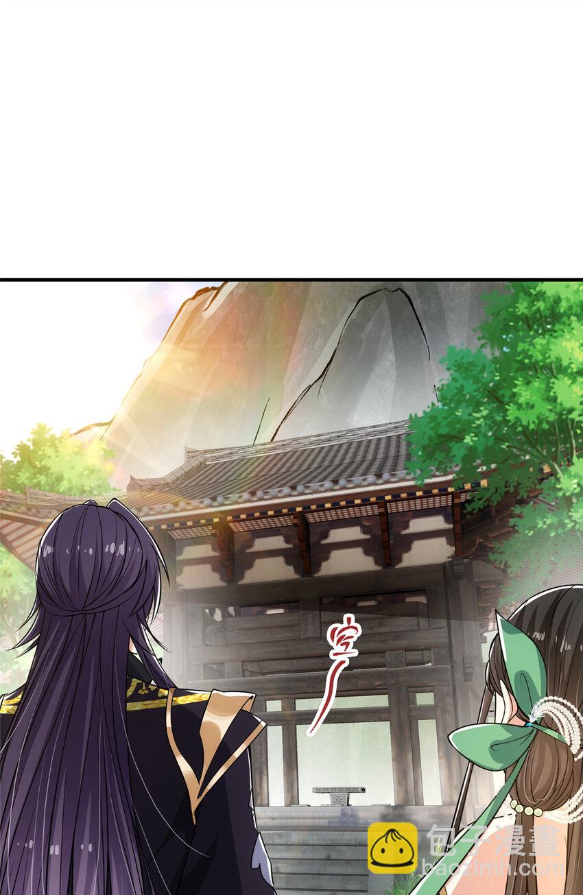 🍲掌门低调点 024 原来公子喜欢…… 第42页