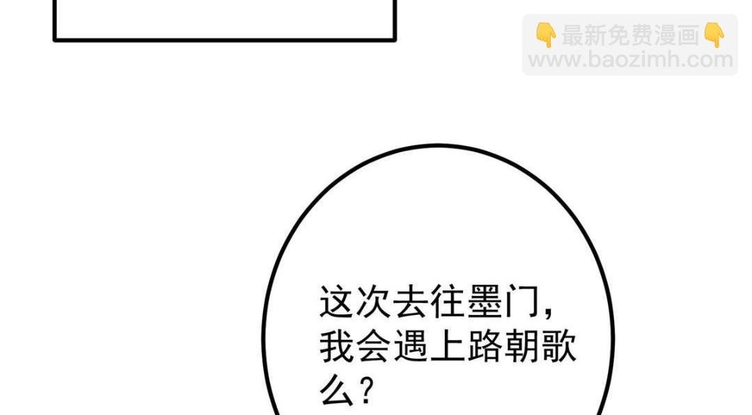 🍲掌门低调点 246 我期待顶峰相见！ 第18页