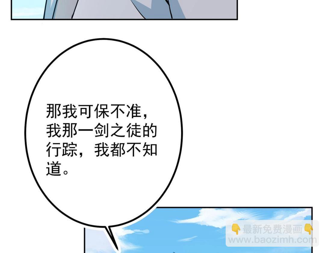 🍲掌门低调点 246 我期待顶峰相见！ 第21页