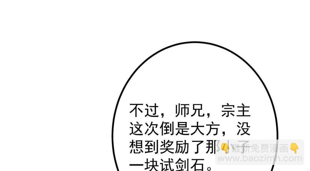 🍲掌门低调点 246 我期待顶峰相见！ 第24页