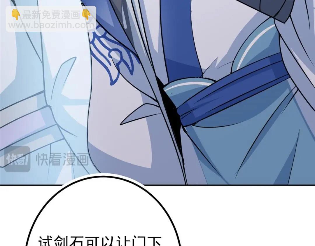 🍲掌门低调点 246 我期待顶峰相见！ 第27页