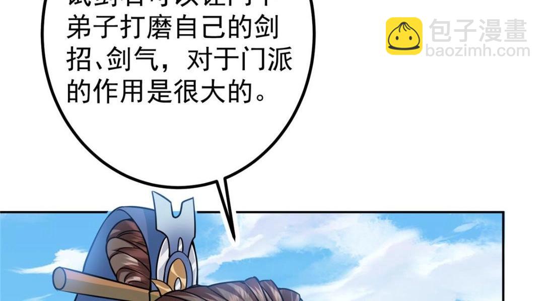 🍲掌门低调点 246 我期待顶峰相见！ 第28页