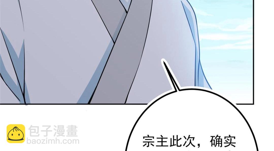 🍲掌门低调点 246 我期待顶峰相见！ 第30页