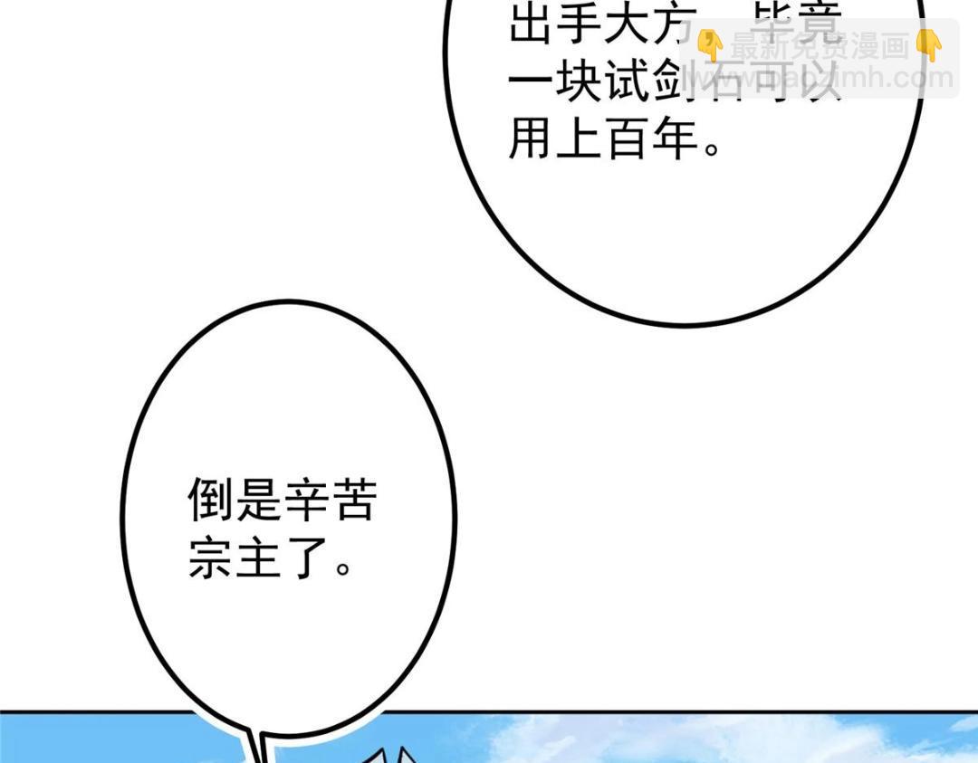 🍲掌门低调点 246 我期待顶峰相见！ 第31页