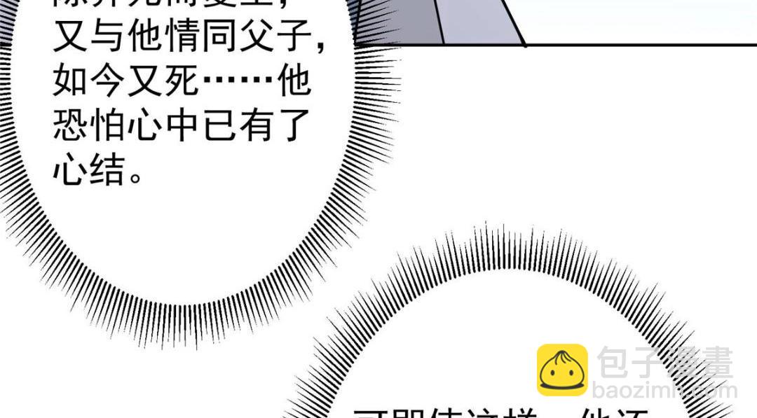 🍲掌门低调点 246 我期待顶峰相见！ 第34页