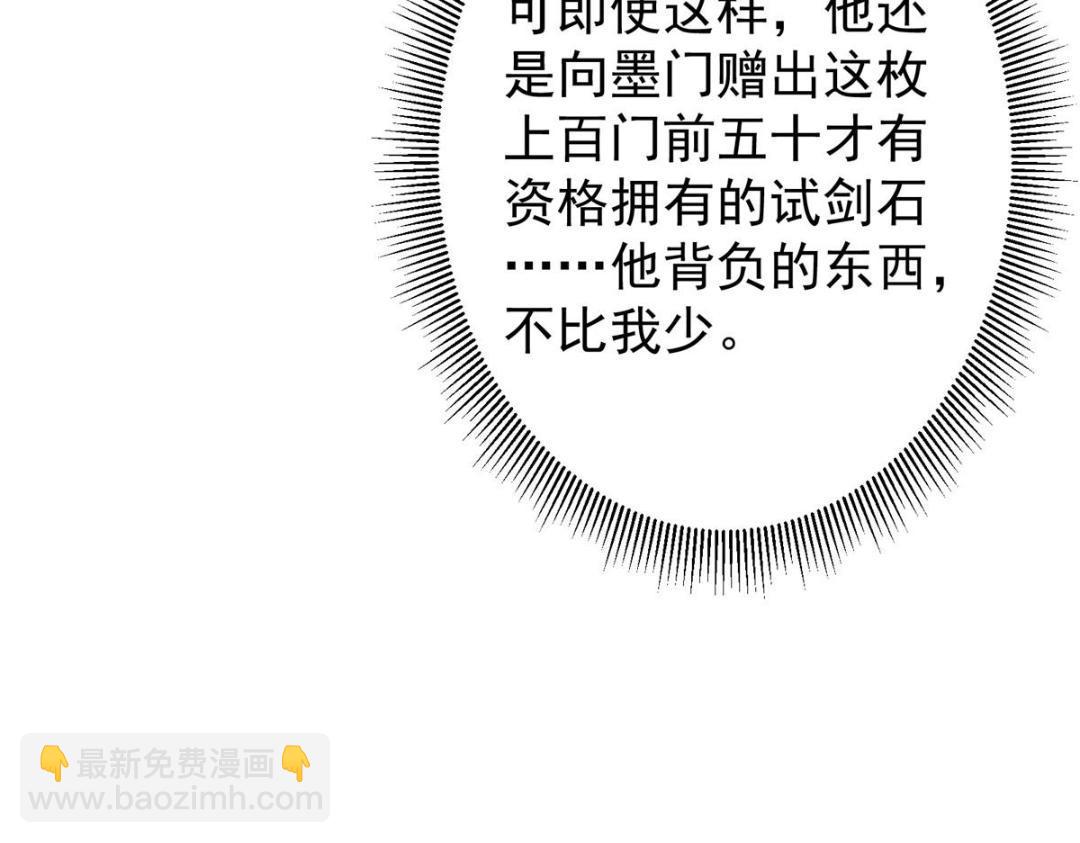 🍲掌门低调点 246 我期待顶峰相见！ 第35页