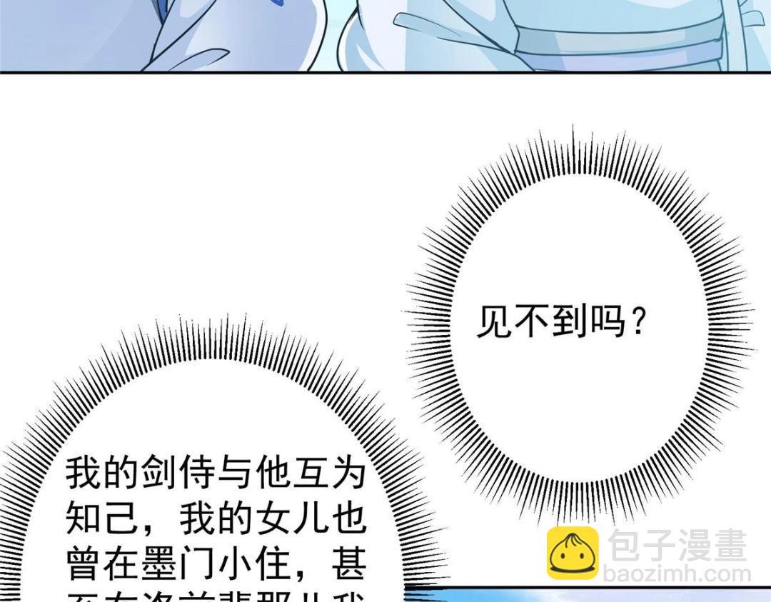 🍲掌门低调点 246 我期待顶峰相见！ 第39页
