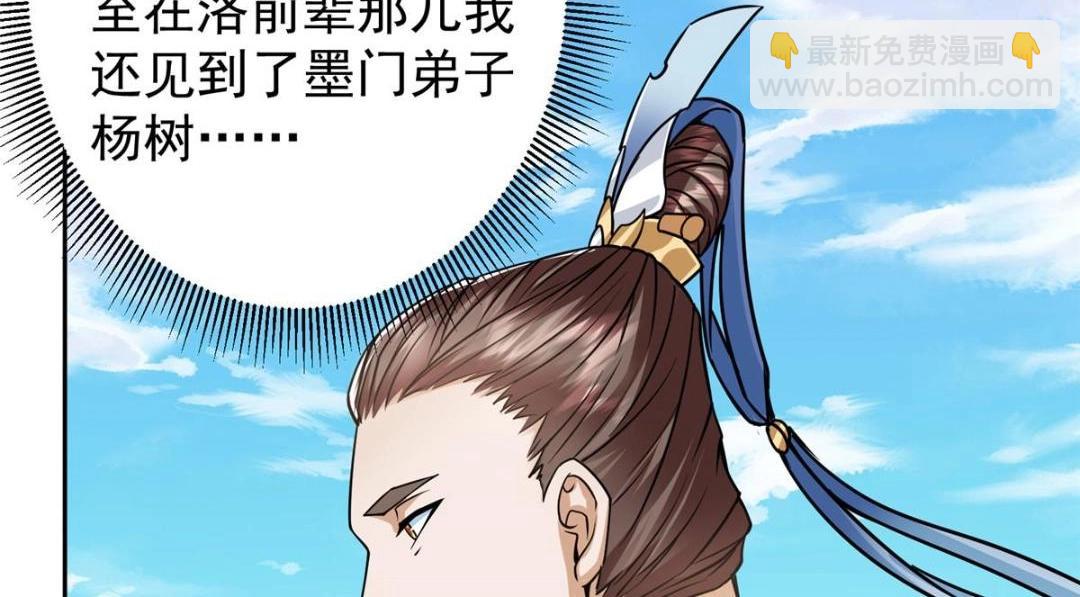 🍲掌门低调点 246 我期待顶峰相见！ 第40页