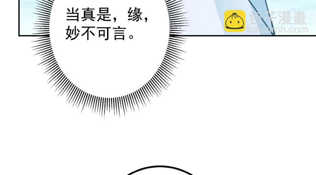 🍲掌门低调点 246 我期待顶峰相见！ 第42页