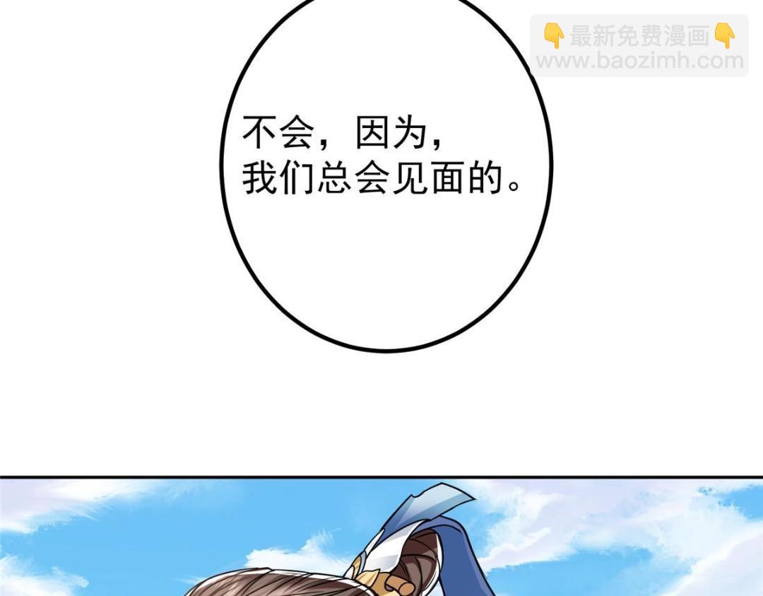 🍲掌门低调点 246 我期待顶峰相见！ 第43页