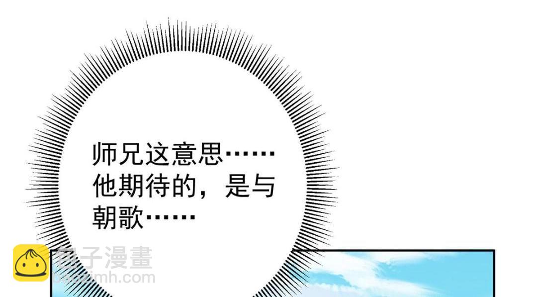 🍲掌门低调点 246 我期待顶峰相见！ 第46页