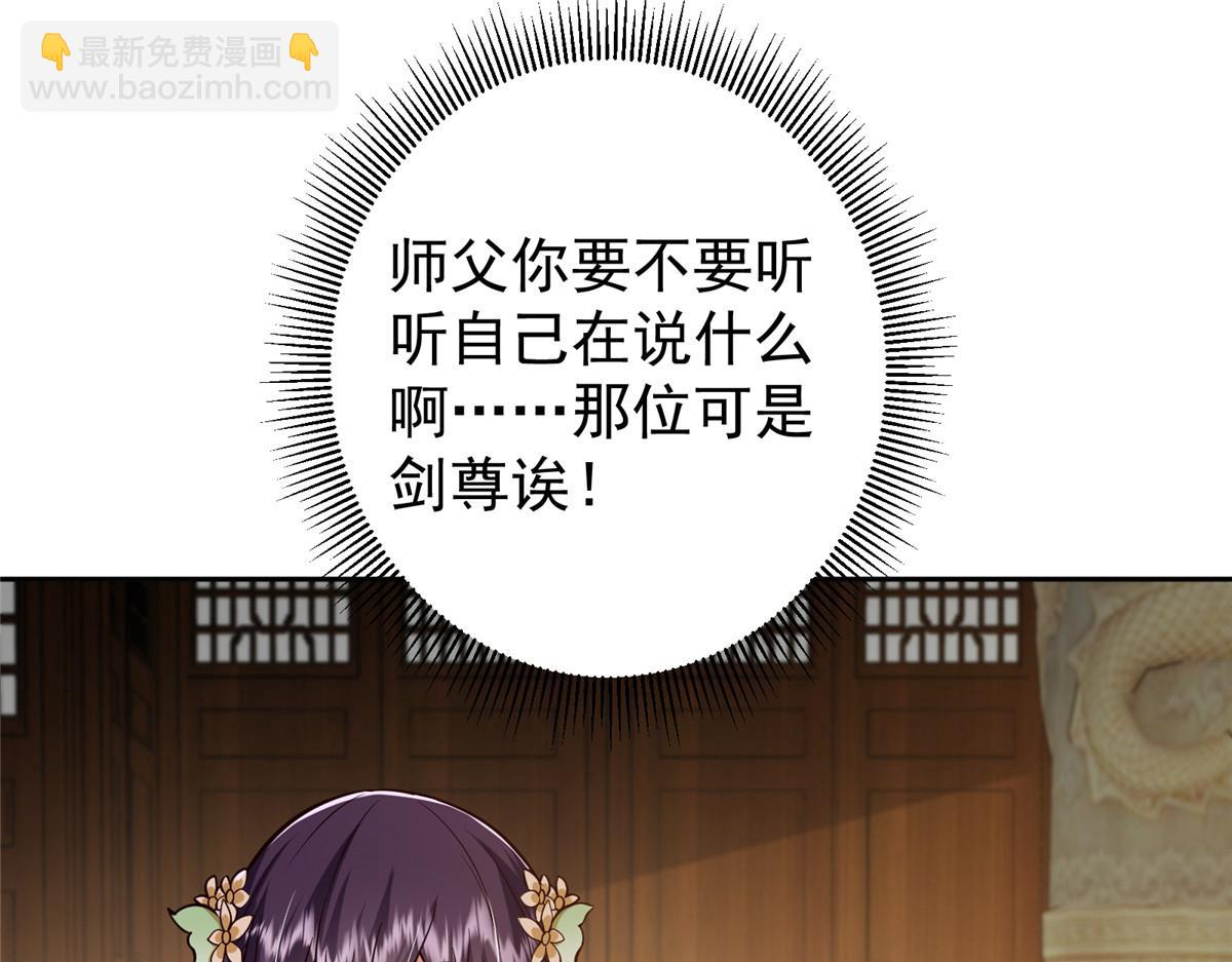 🍲掌门低调点 248 墨门弟子个个不简单！ 第10页