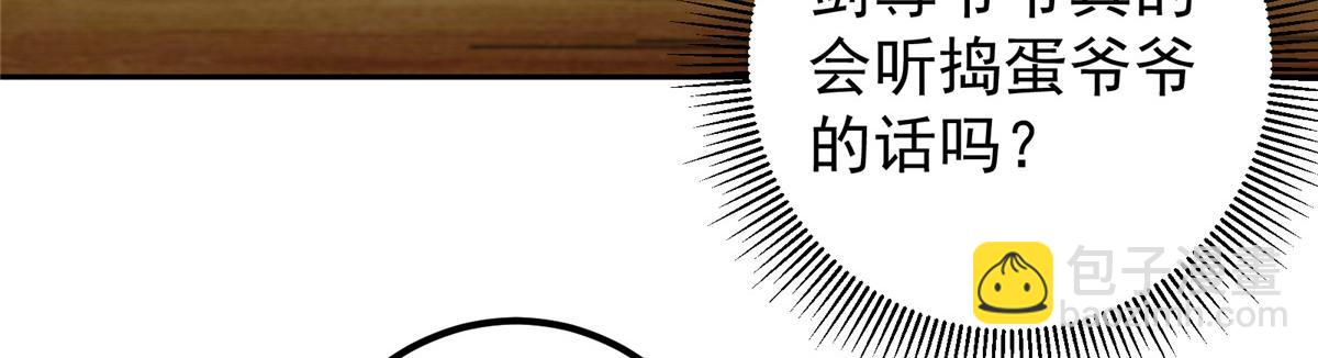 🍲掌门低调点 248 墨门弟子个个不简单！ 第12页