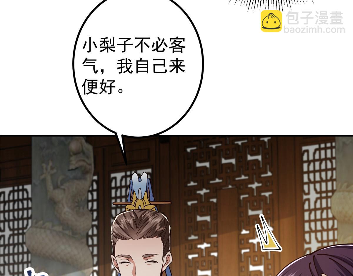 🍲掌门低调点 248 墨门弟子个个不简单！ 第13页
