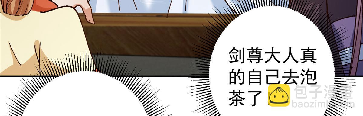 🍲掌门低调点 248 墨门弟子个个不简单！ 第15页