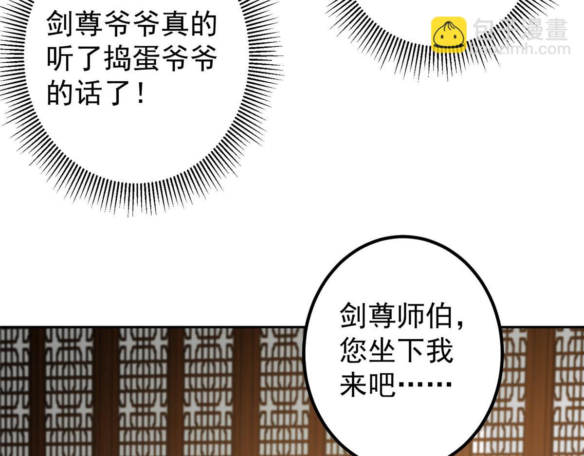 🍲掌门低调点 248 墨门弟子个个不简单！ 第16页