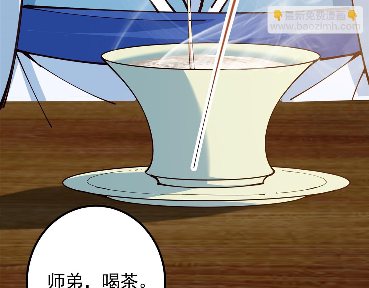🍲掌门低调点 248 墨门弟子个个不简单！ 第28页