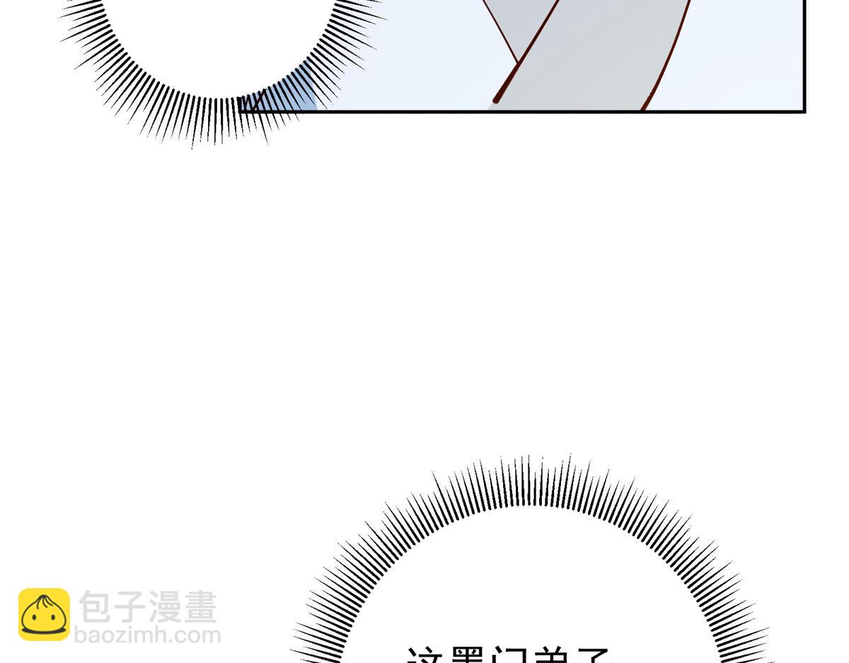 🍲掌门低调点 248 墨门弟子个个不简单！ 第44页
