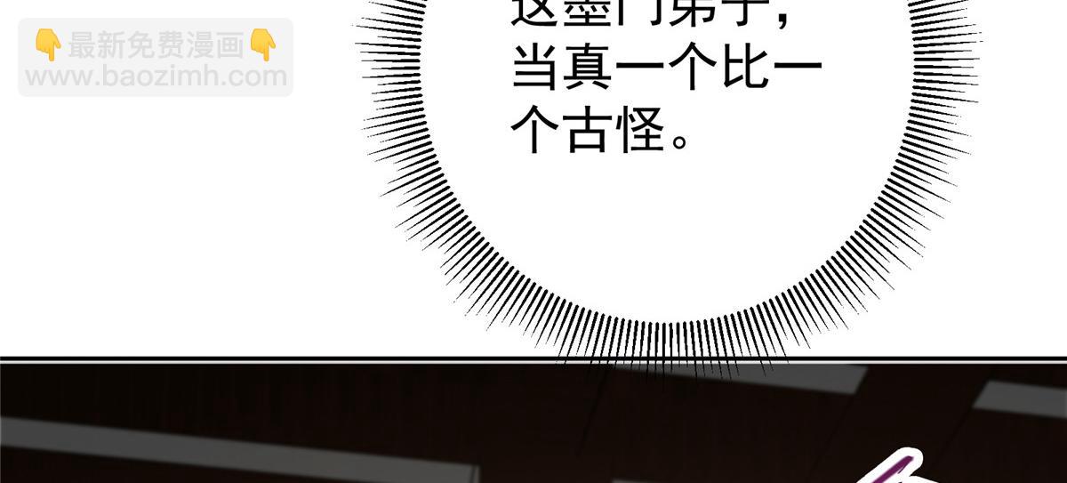 🍲掌门低调点 248 墨门弟子个个不简单！ 第45页