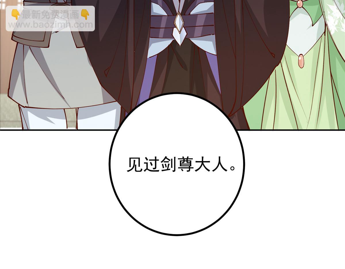 🍲掌门低调点 248 墨门弟子个个不简单！ 第47页