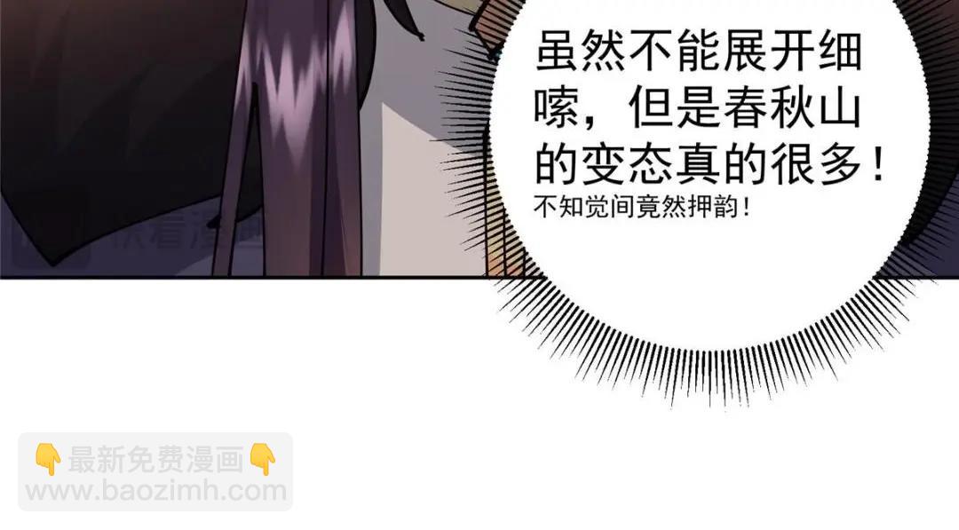 🍲掌门低调点 250 墨门路朝歌前来拜山！ 第16页