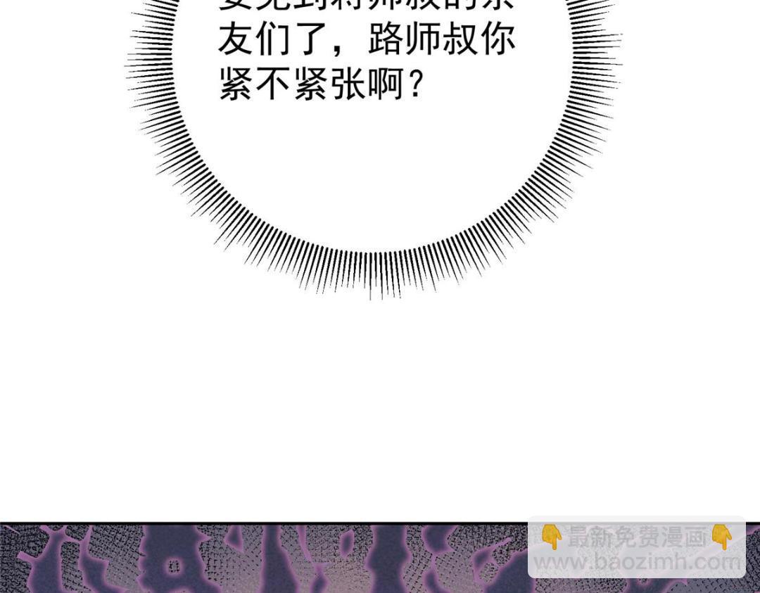 🍲掌门低调点 250 墨门路朝歌前来拜山！ 第25页