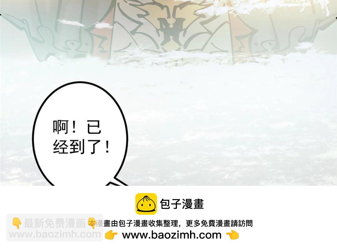 🍲掌门低调点 250 墨门路朝歌前来拜山！ 第50页