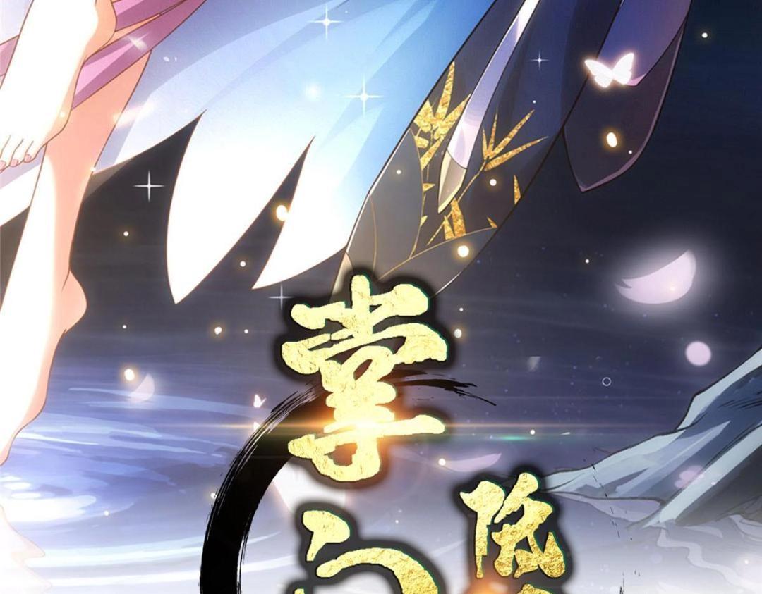 🍲掌门低调点 252 紧张的时刻要来了！ 第1页