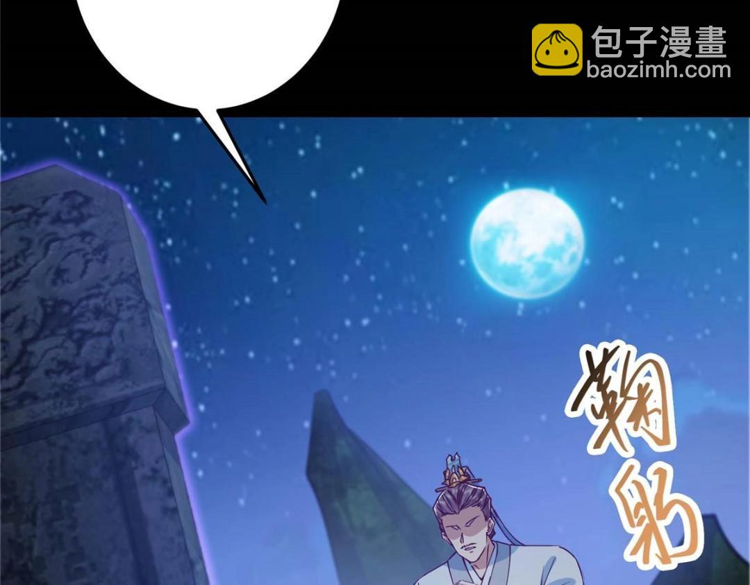 🍲掌门低调点 252 紧张的时刻要来了！ 第11页