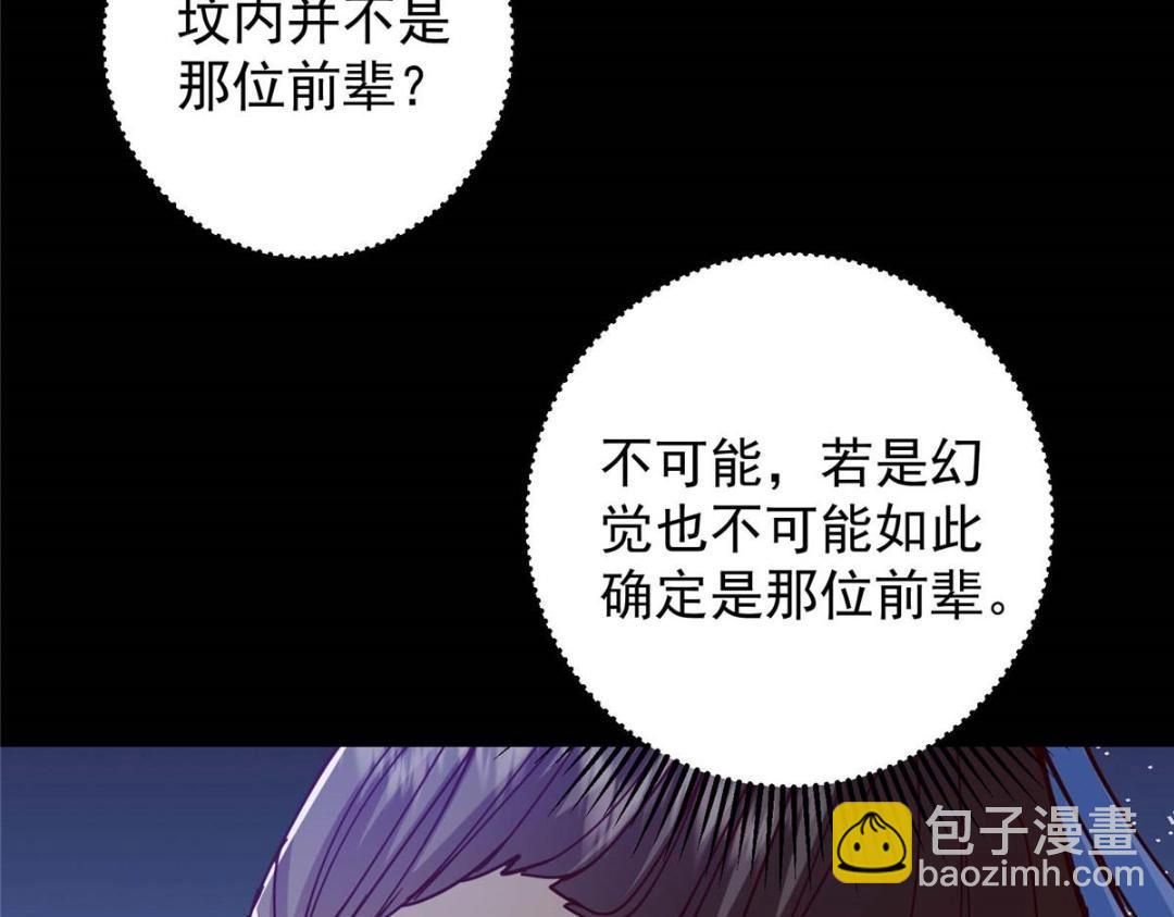 🍲掌门低调点 252 紧张的时刻要来了！ 第19页