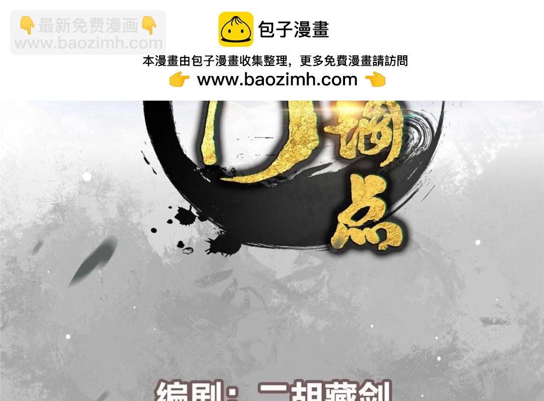 🍲掌门低调点 252 紧张的时刻要来了！ 第2页