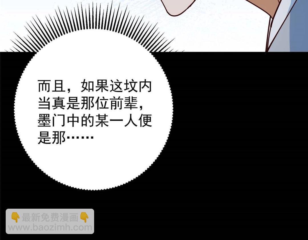 🍲掌门低调点 252 紧张的时刻要来了！ 第21页