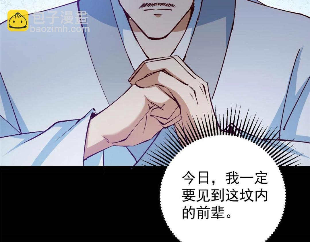 🍲掌门低调点 252 紧张的时刻要来了！ 第23页