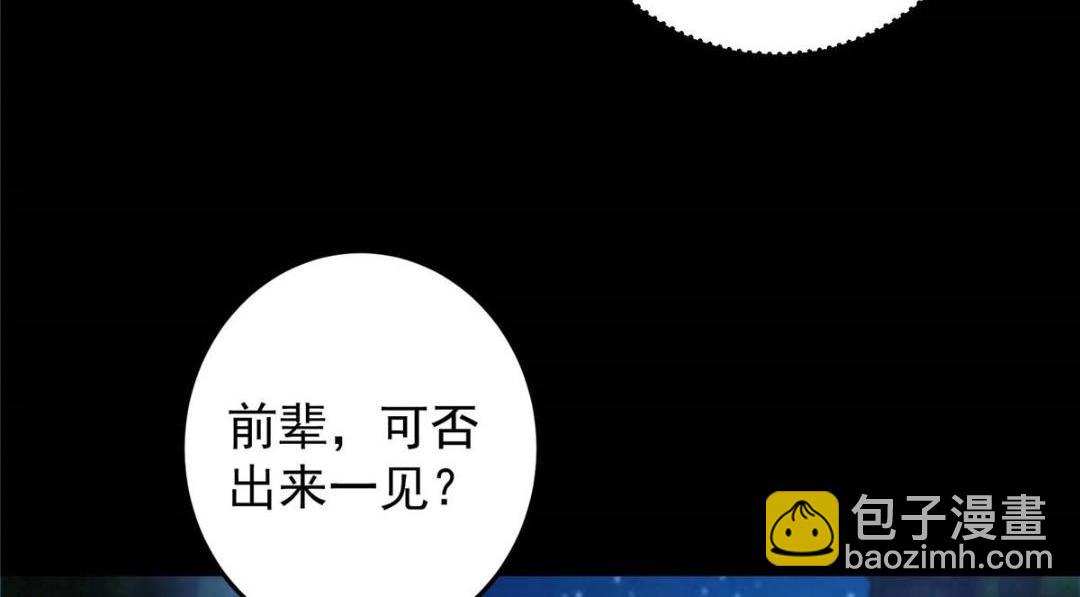 🍲掌门低调点 252 紧张的时刻要来了！ 第24页