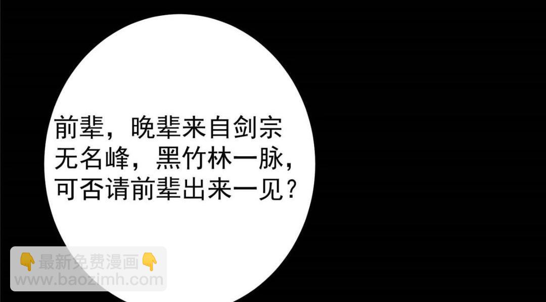 🍲掌门低调点 252 紧张的时刻要来了！ 第37页