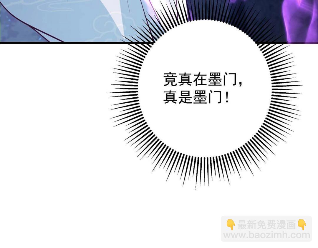 🍲掌门低调点 252 紧张的时刻要来了！ 第46页