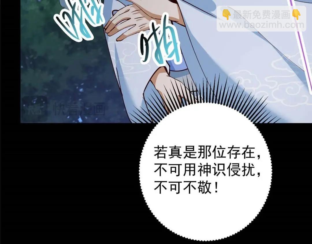 🍲掌门低调点 252 紧张的时刻要来了！ 第9页