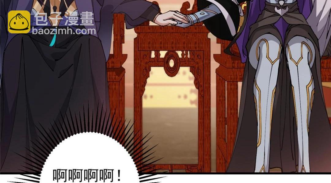 🍲掌门低调点 254 宗主之宴犹如鸿门 第12页