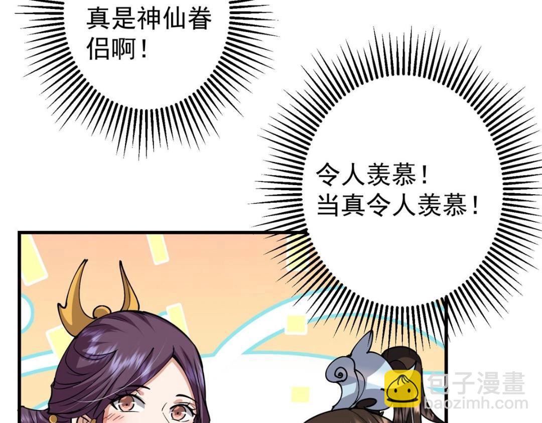 🍲掌门低调点 254 宗主之宴犹如鸿门 第13页