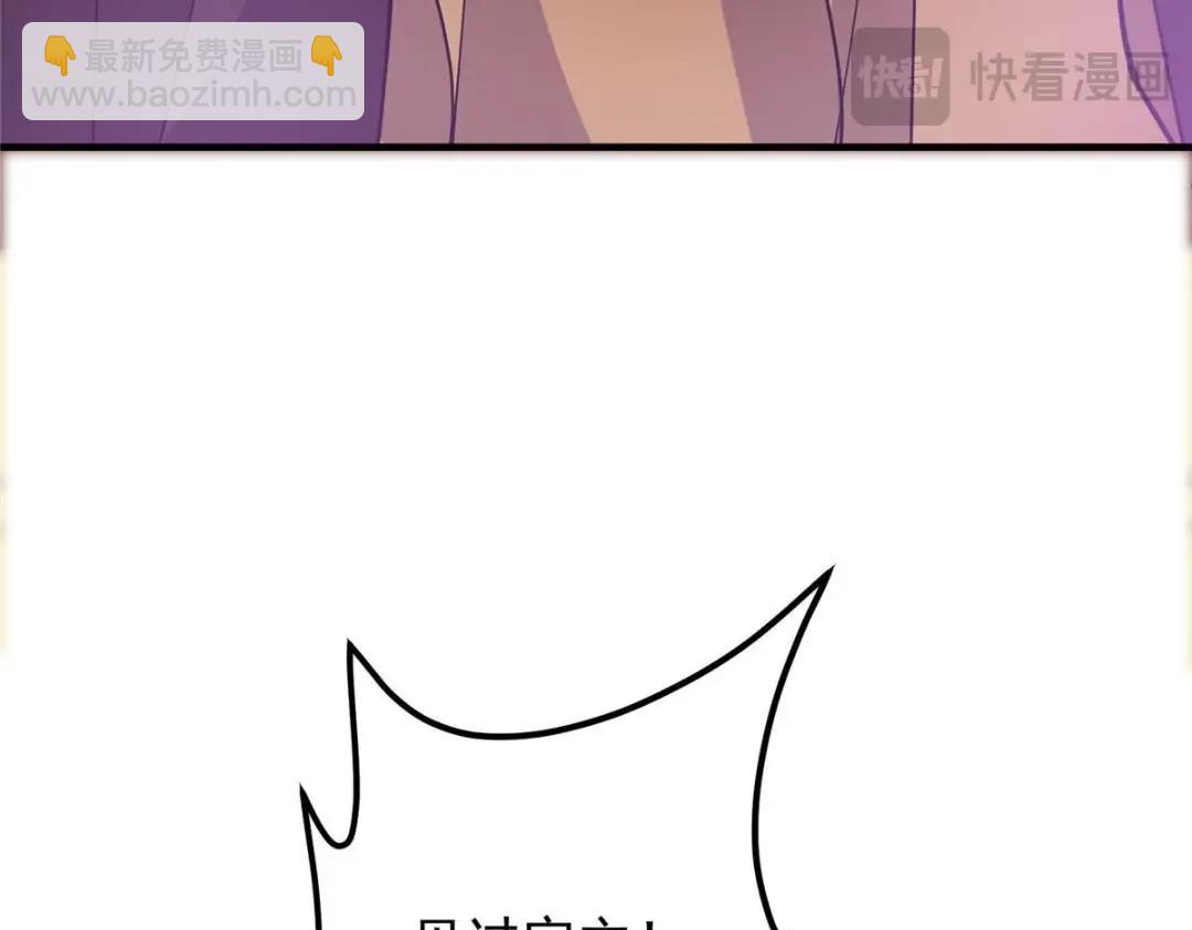 🍲掌门低调点 254 宗主之宴犹如鸿门 第31页